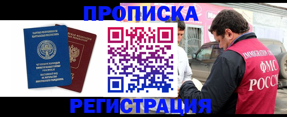 временная регистрация для всех в Судаке